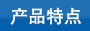 方型帶牌式扎帶的特點(diǎn) 方型帶牌式扎帶的特點(diǎn)