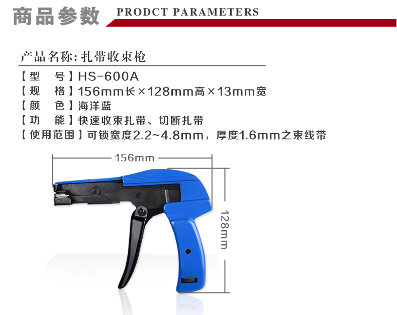 扎帶槍參數、尺寸圖片 扎帶槍參數、尺寸圖片