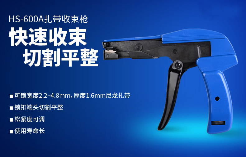 扎帶槍特點 扎帶槍特點