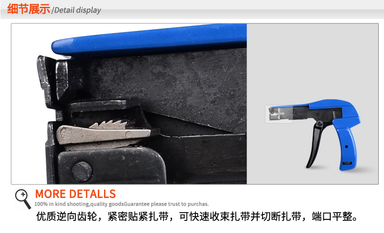 扎帶槍細節圖1 扎帶槍細節圖1