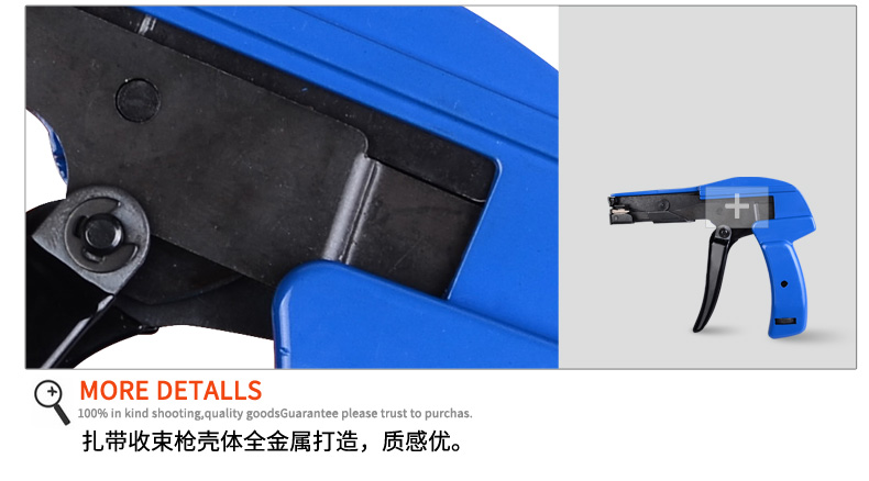 扎帶槍細節圖2 扎帶槍細節圖2