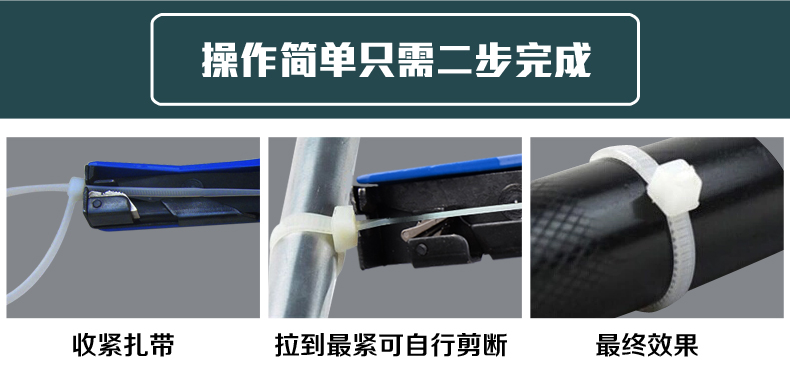 扎帶槍操作步驟 扎帶槍操作步驟